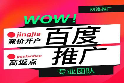 百度SEM推广如何助力地方企业拓展市场？