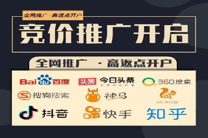 竞价推广开户费用解析及案例分享